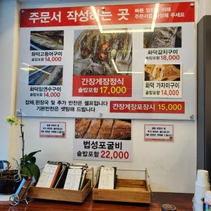 재넘어 화덕고등어 리뷰 사진