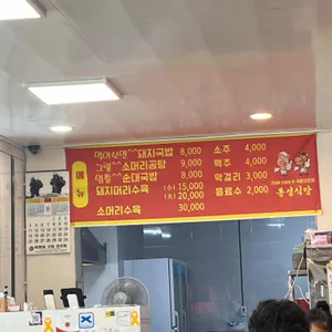 봉성식당 리뷰 사진