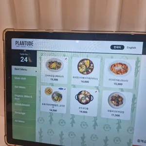 플랜튜드 리뷰 사진