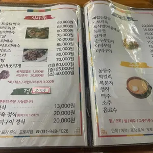 도토리집 리뷰 사진
