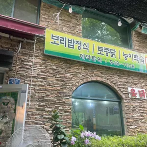 도토리집 리뷰 사진