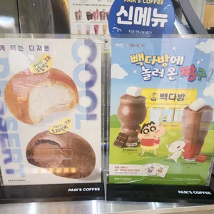 빽다방 리뷰 사진