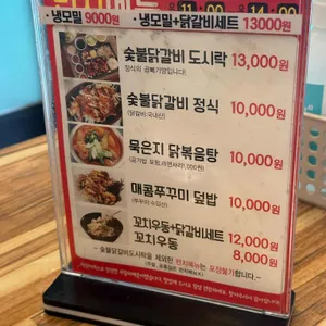 마포숯불닭갈비 리뷰 사진
