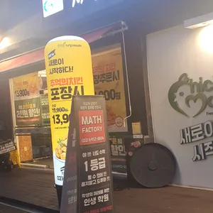 치킨매니아 리뷰 사진