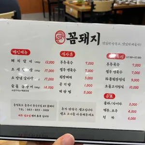 꼼돼지 리뷰 사진