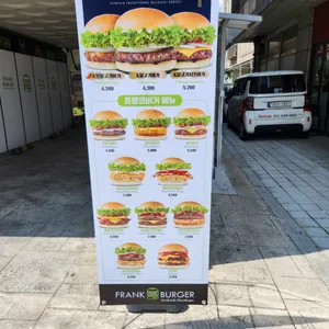 프랭크버거 리뷰 사진