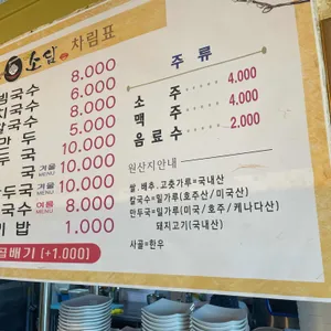 소담 리뷰 사진
