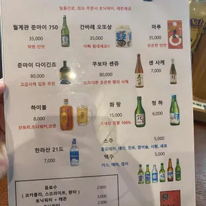 요이참치 리뷰 사진