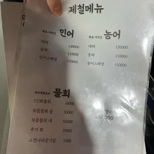 활어회수산 리뷰 사진