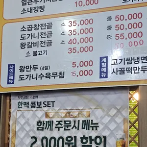 바우네나주곰탕 리뷰 사진