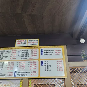 바우네나주곰탕 리뷰 사진