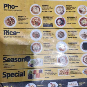 월남선생 리뷰 사진