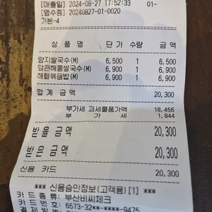 월남선생 리뷰 사진