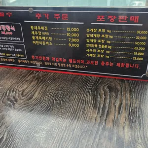 배터지는게장 리뷰 사진