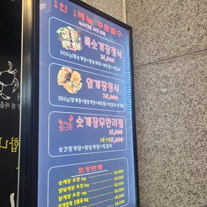 배터지는게장 리뷰 사진