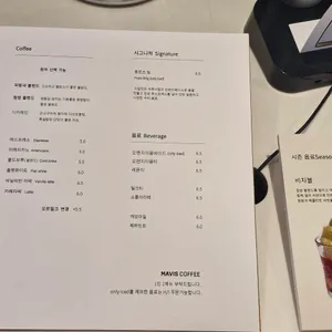 마비스커피 리뷰 사진