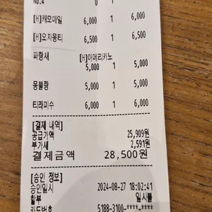 마비스커피 리뷰 사진