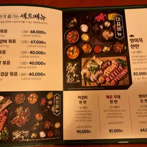 방이옥 리뷰 사진