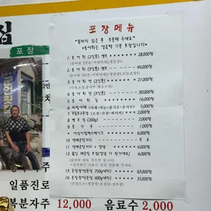 군언송어횟집 리뷰 사진