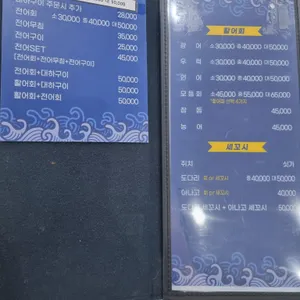 광어9900 리뷰 사진