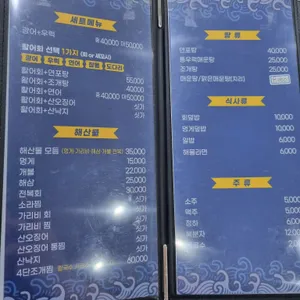 광어9900 리뷰 사진