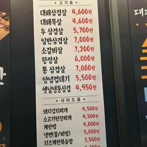대패상회 리뷰 사진