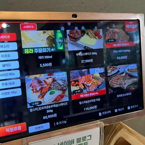 미테이블 리뷰 사진