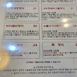 청목 리뷰 사진