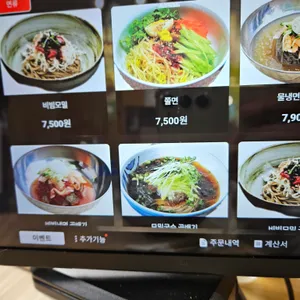왕돈까스왕냉면 리뷰 사진