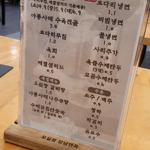 오실장강남면옥 리뷰 사진