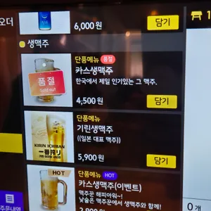 맥주꾼 리뷰 사진
