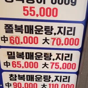풍천뻘장어 리뷰 사진