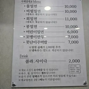 광안리 대교밀면 리뷰 사진