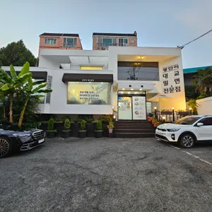 광안리 대교밀면 리뷰 사진