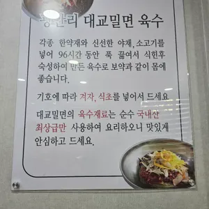 광안리 대교밀면 리뷰 사진