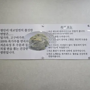 광안리 대교밀면 리뷰 사진