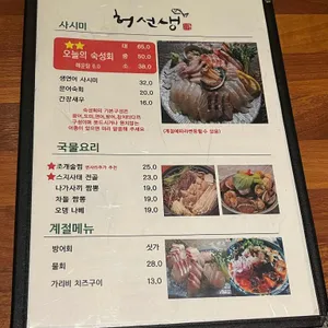 허선생 리뷰 사진
