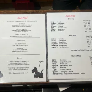 사루 리뷰 사진