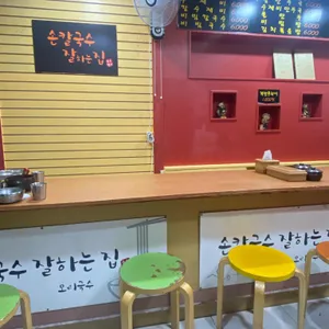 손칼국수잘하는집 모리국수 리뷰 사진