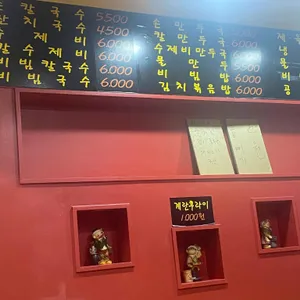 손칼국수잘하는집 모리국수 리뷰 사진