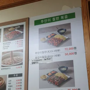 돗가비 불쭈꾸미 리뷰 사진