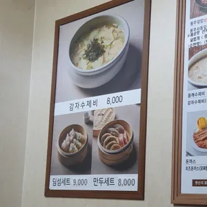 돗가비 불쭈꾸미 리뷰 사진