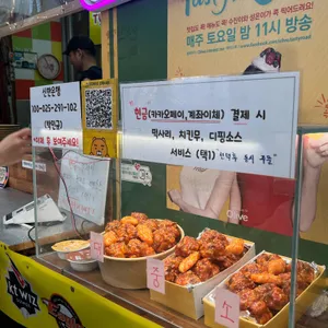 깻잎닭강정 리뷰 사진
