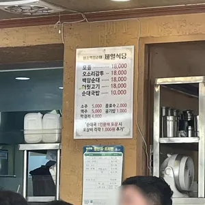제일식당 리뷰 사진