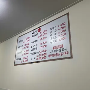 아제돼지국밥 리뷰 사진