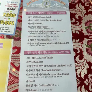 마차푸처레 리뷰 사진