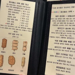 제주침시술소 리뷰 사진