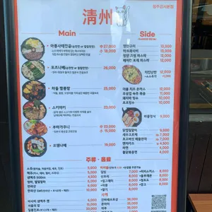 청주 리뷰 사진