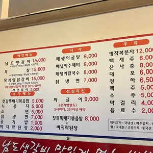 남도생갈비 리뷰 사진