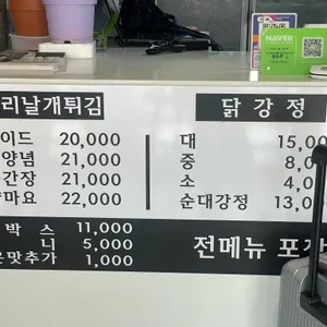 1913송정 오리날개튀김 리뷰 사진